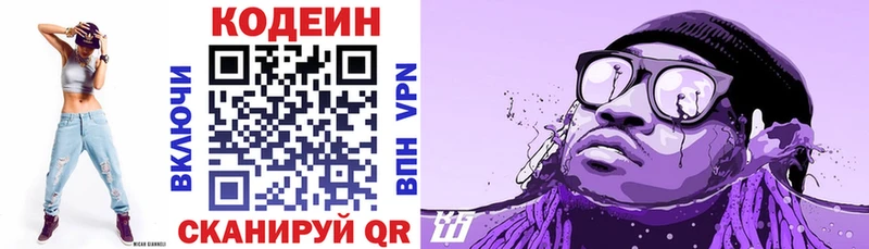 Codein напиток Lean (лин)  где купить   hydra вход  Мамадыш 