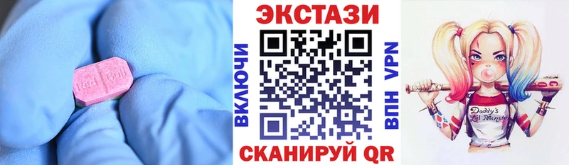 Экстази круглые Мамадыш
