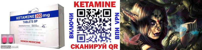 Кетамин VHQ  Мамадыш 