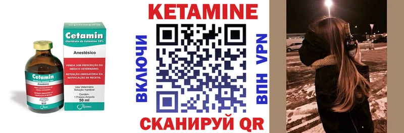 Кетамин VHQ Мамадыш