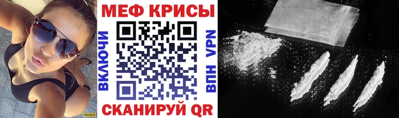 МЕФ кристаллы мега рабочий сайт Мамадыш