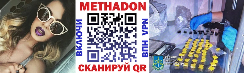 Метадон methadone Мамадыш