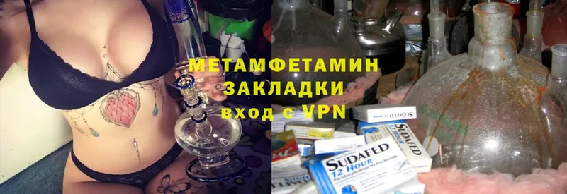 МЕТАМФЕТАМИН Methamphetamine  сколько стоит  mega онион  Мамадыш 