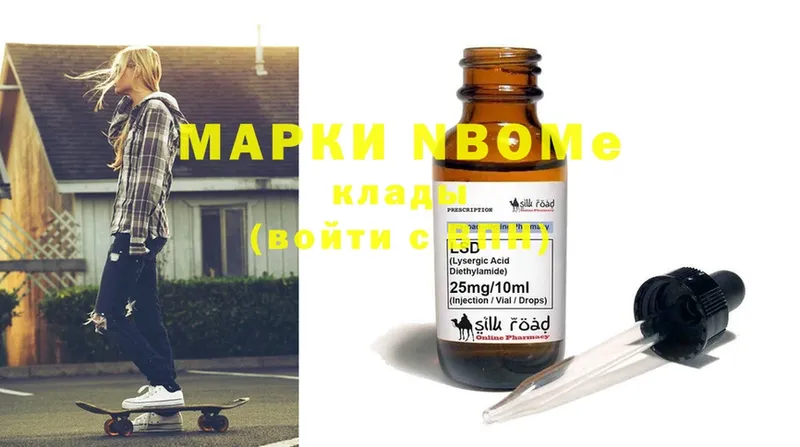 Марки 25I-NBOMe 1500мкг  наркота  Мамадыш 