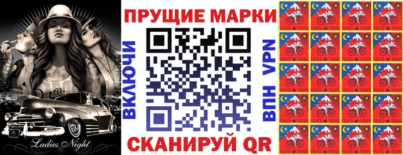 купить наркотики цена  Мамадыш  Марки NBOMe 1,5мг 